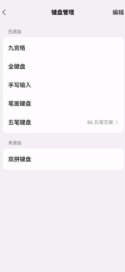 微信输入法刚出来时被吐槽,微信输入法如何更新测试版