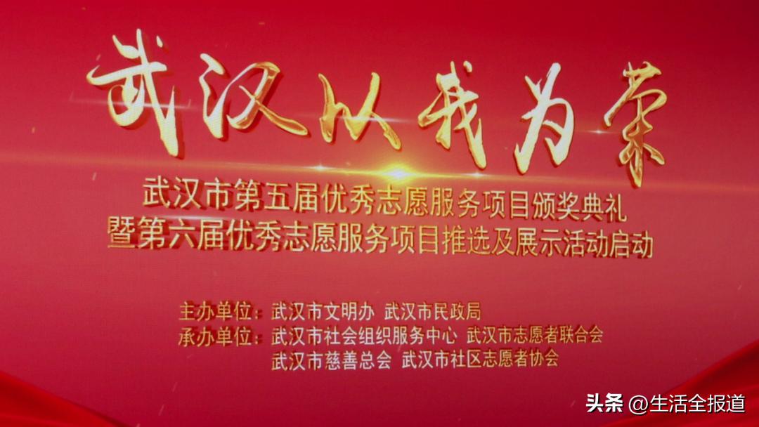 十佳志愿者服务投票,志愿服务先进典型获表彰