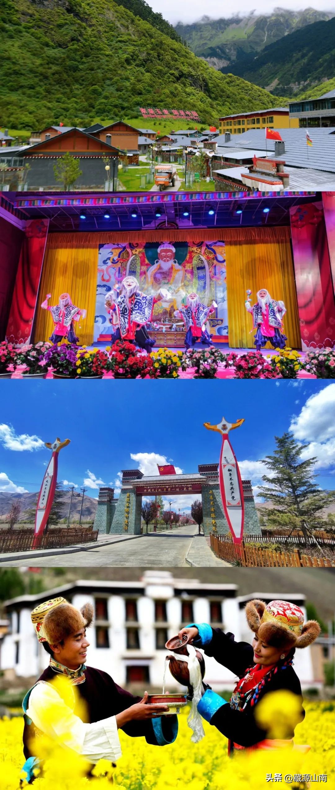 山南的变化,关于山南的问题