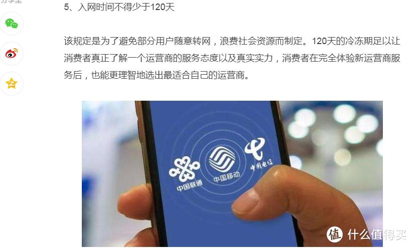 携号转网为什么这么难,携号转网已经全面开始了吗