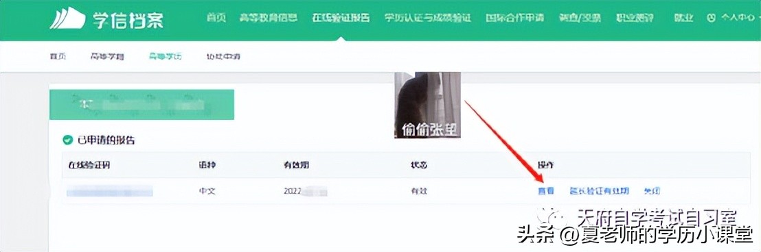 交教育部学历证书电子注册备案表,教育部学历证书电子注册备案打印