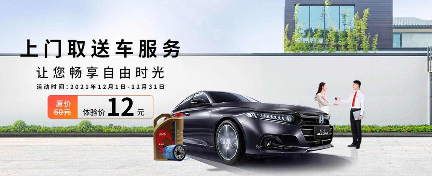 怎么预约本田车保养服务,广汽本田线上预约保养流程