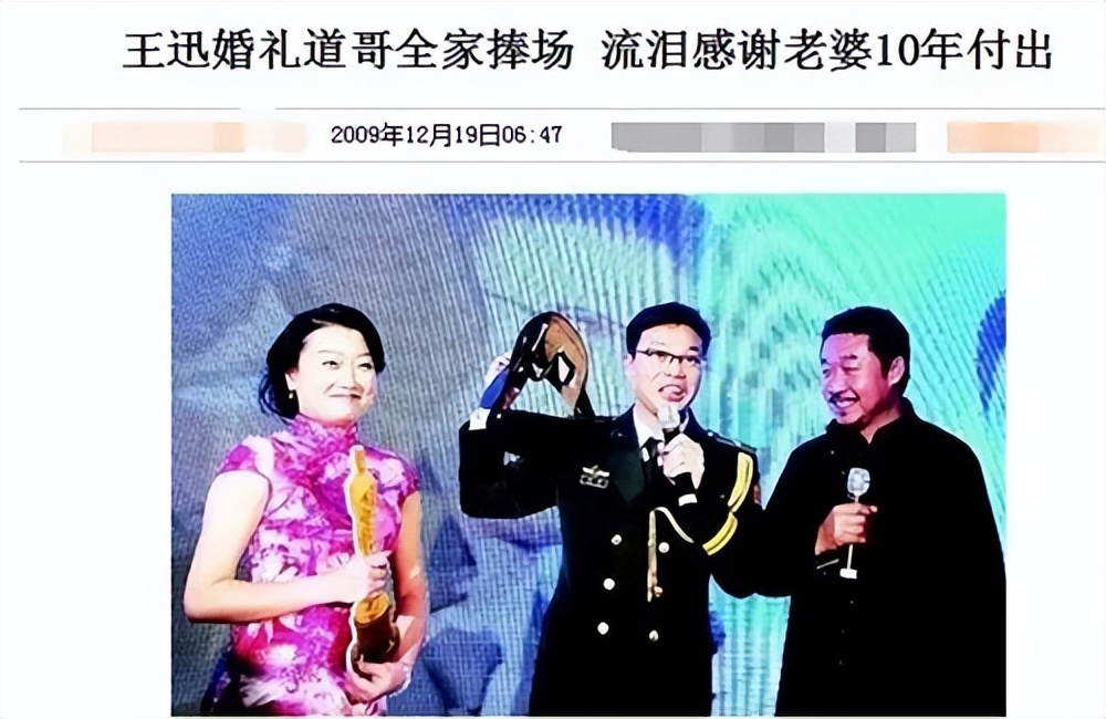 王迅妻子魏臻照片,王迅前妻魏臻个人简介