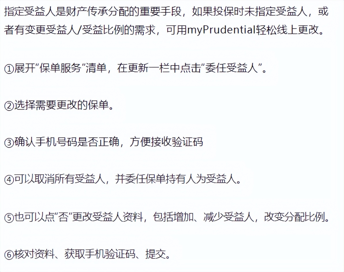 香港保诚保险怎么查保单,香港保诚保单服务
