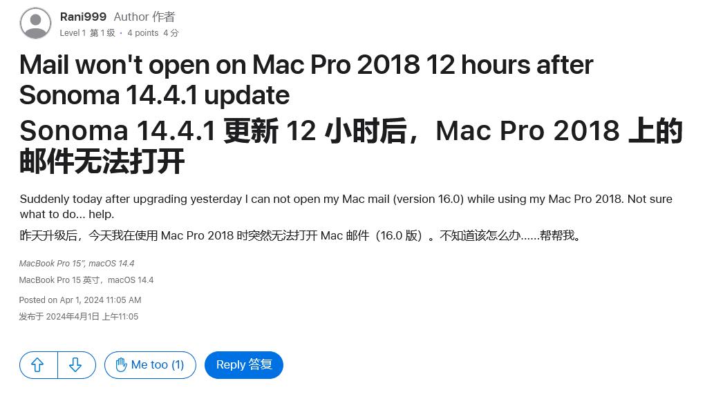 macos14.4.1苹果系统更新了什么,macos14.1更新内容