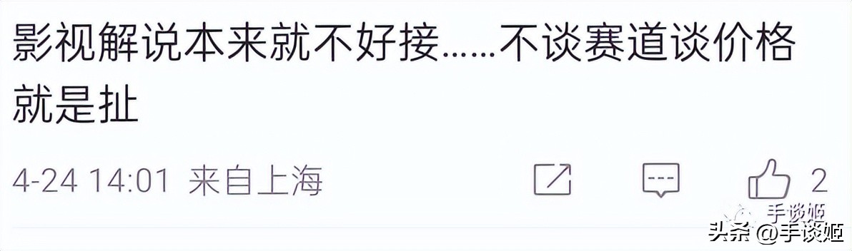 b站up主道歉,木鱼水心跟b站签约了吗