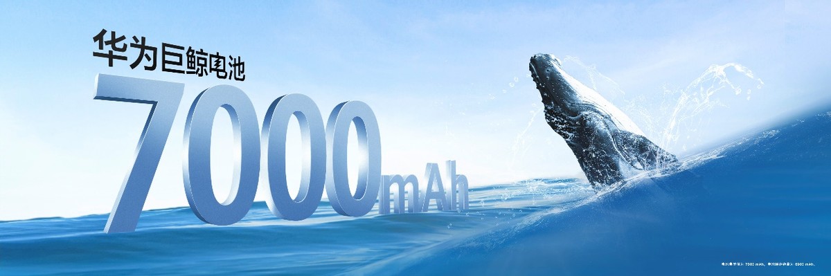 7000毫安电池巨屏长续航手机,7000毫安大电池华为