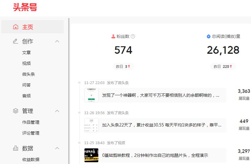 头条号玩法攻略,音频搬砖