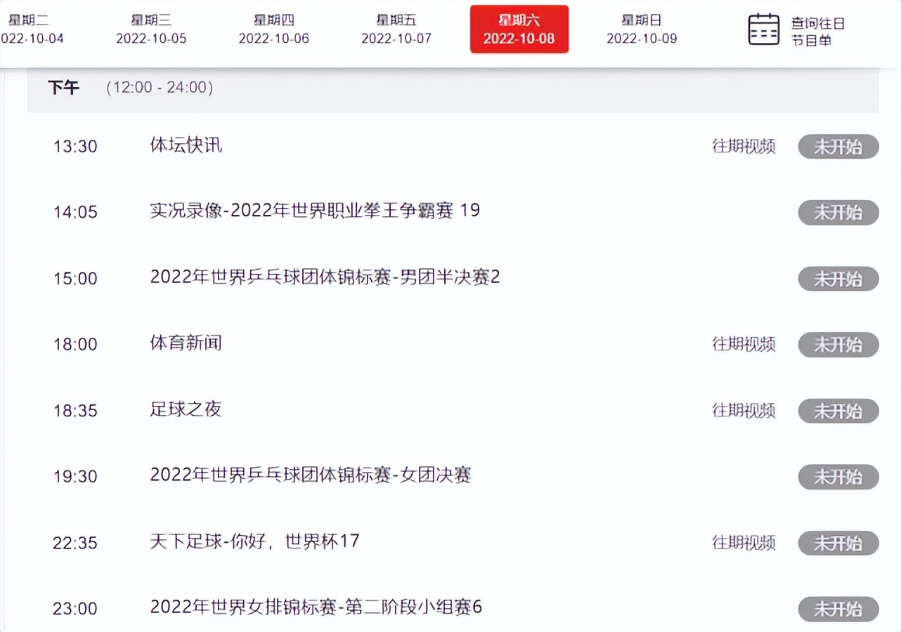 央视失去五大联赛转播权,央视为啥不直播五大联赛