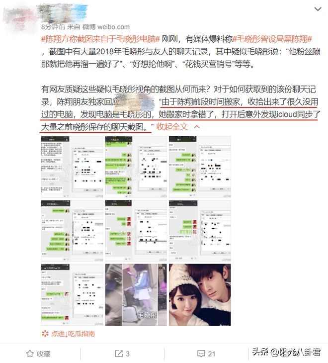 大瓜！曝33岁男星为事业傍富婆，私底下乱搞男女关系还染上了脏病