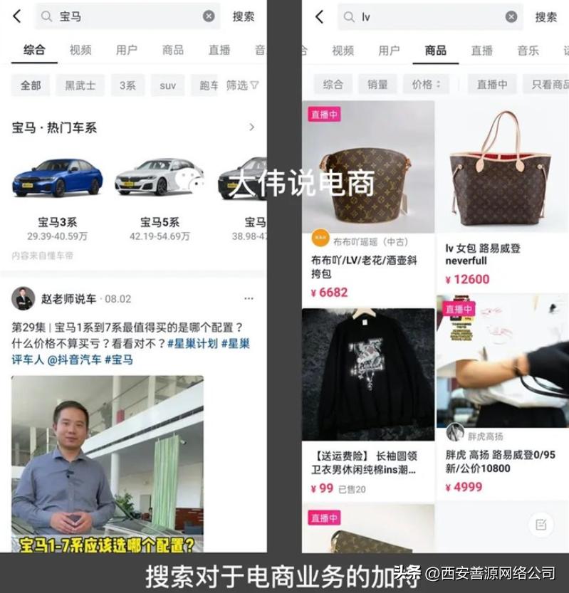 抖音兴趣电商运营的发展现状,抖音seo的逻辑维度分析