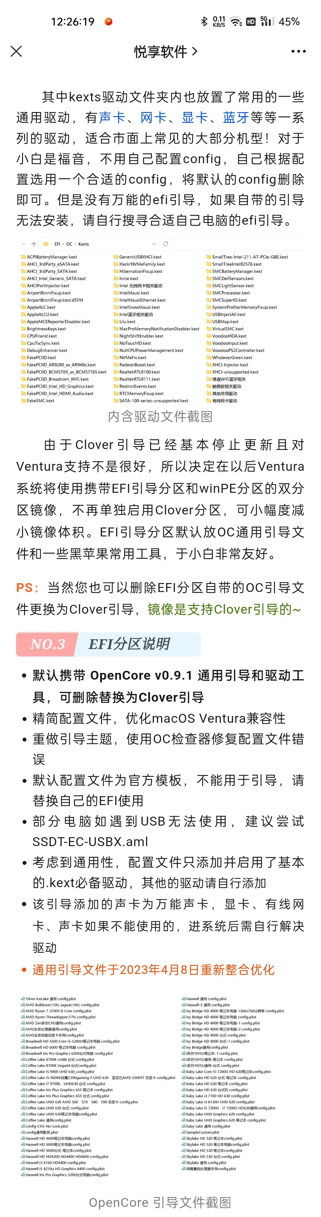 mac笔记本黑苹果怎么装,13代笔记本装黑苹果系统