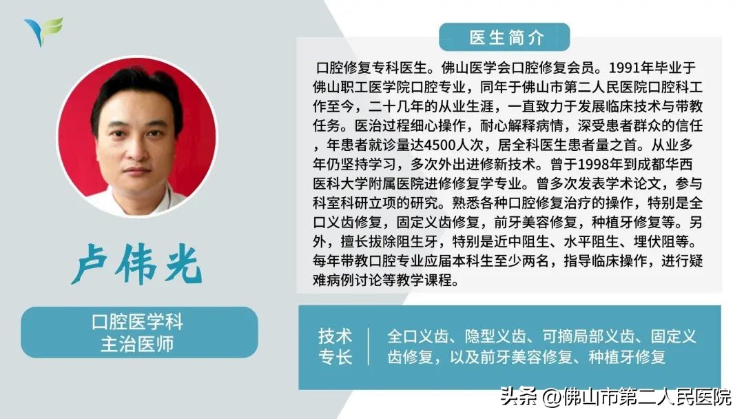 种植牙降价文章,种植牙的内幕你了解多少