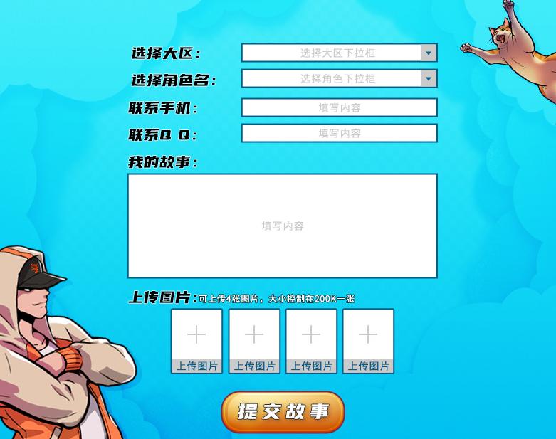 缘来由你《街头篮球》17周年相遇故事大征集