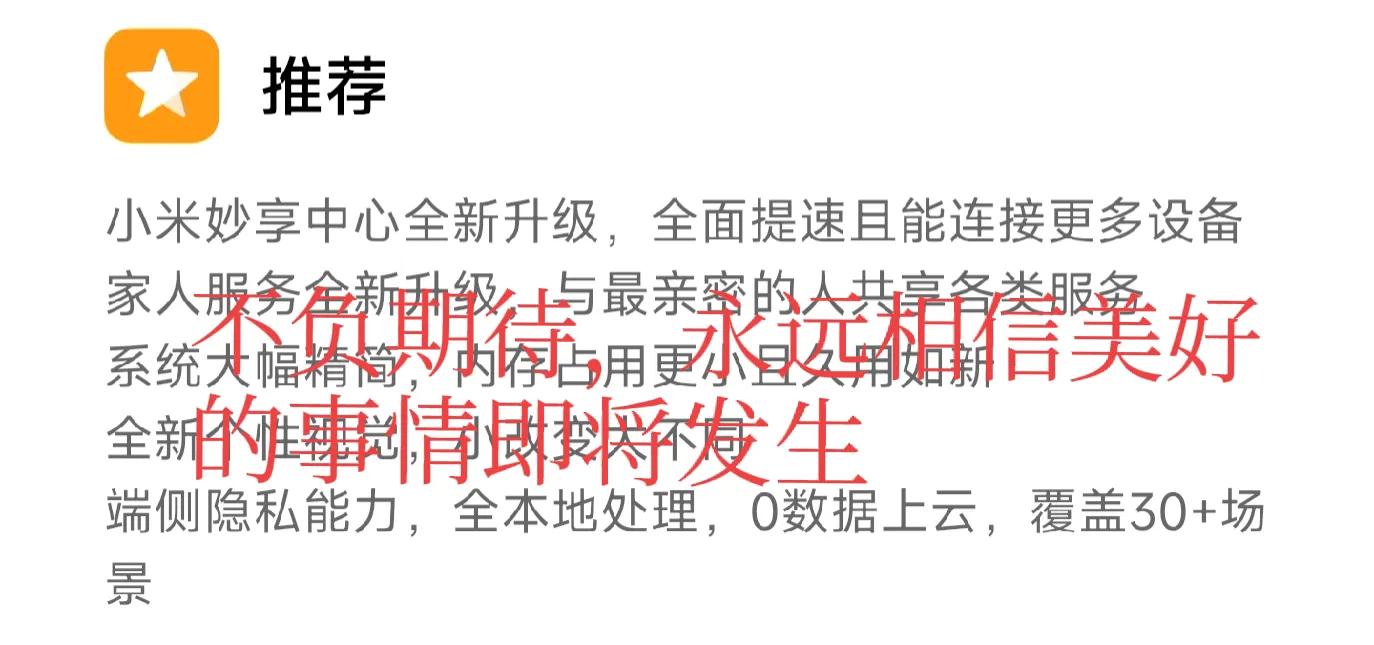 miui14,miui14.0.24.0版本k50建议升级吗