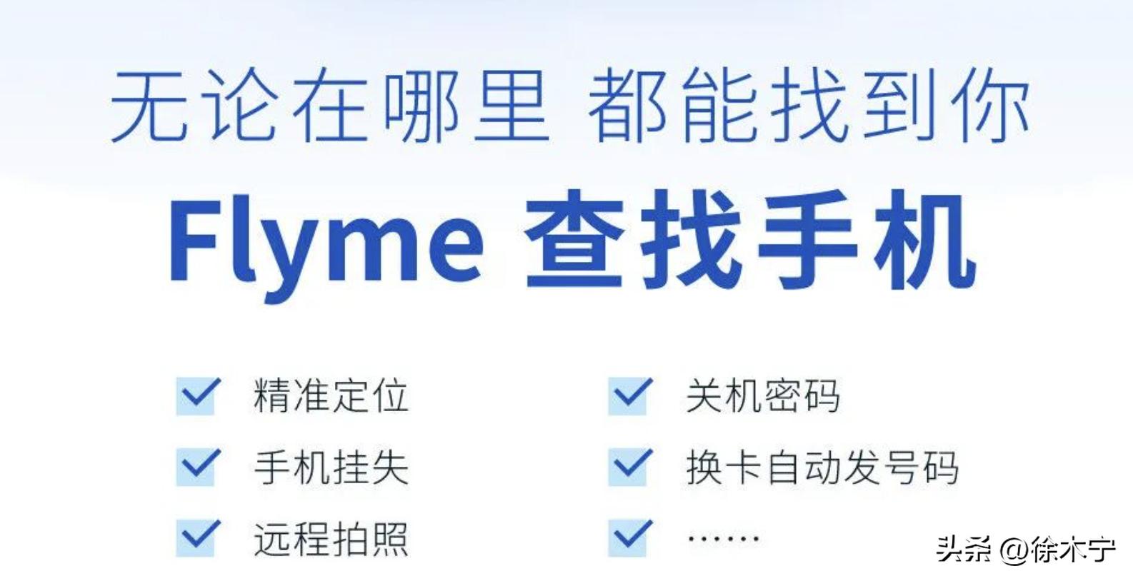 魅族flyme系统和小米系统,魅族flyme系统会杀后台吗