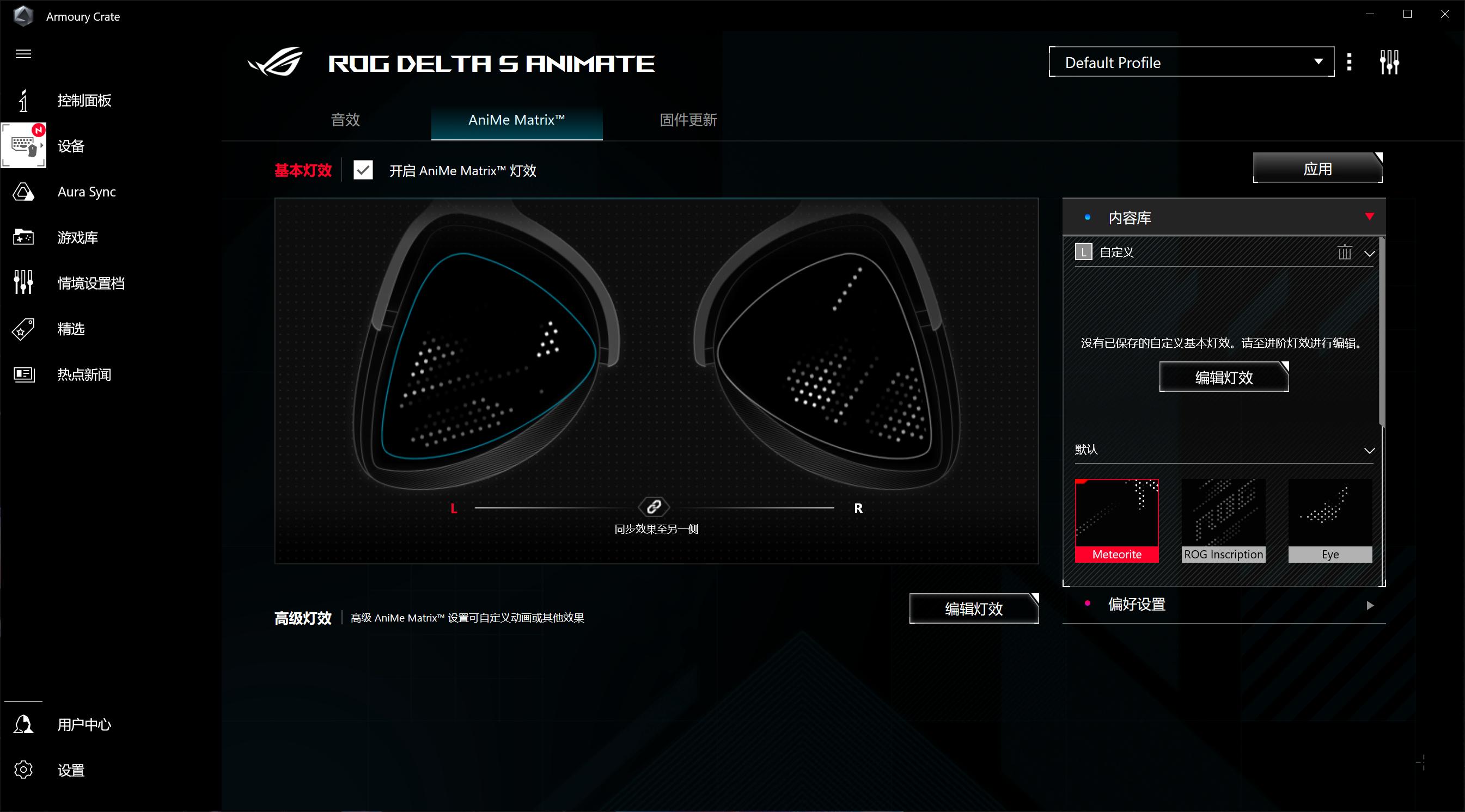 ROG棱镜S无线版电竞耳机,rog游戏耳机棱镜s版怎么样