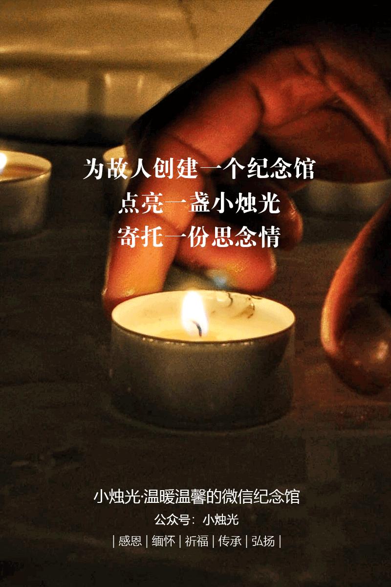 怎样设置一个有纪念意义的微信,如何在微信上祭奠英烈