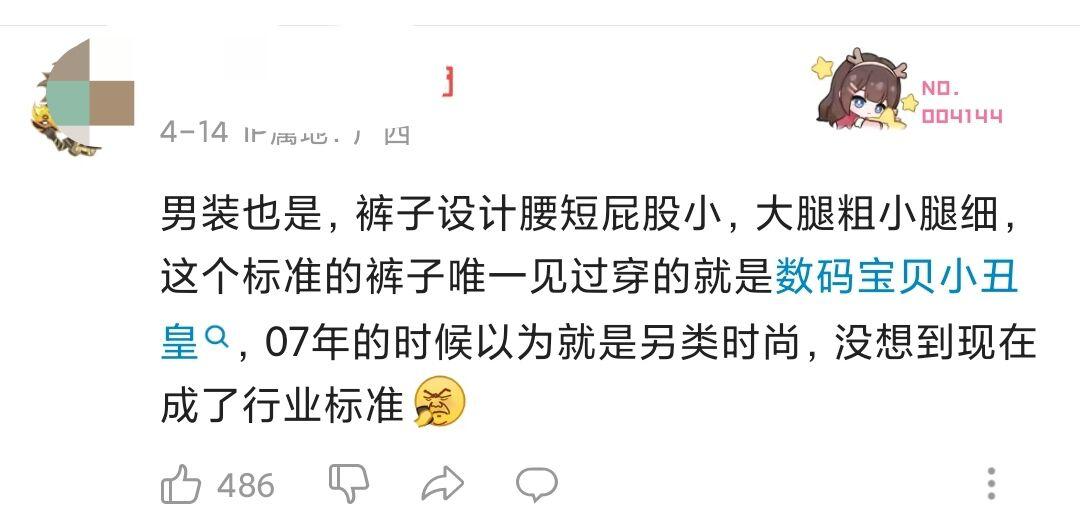 琛ｆ湇灏虹爜鍒お绂昏氨,鏄庢槦璇勮琛ｆ湇灏虹爜澶皬寮曞彂浜夎