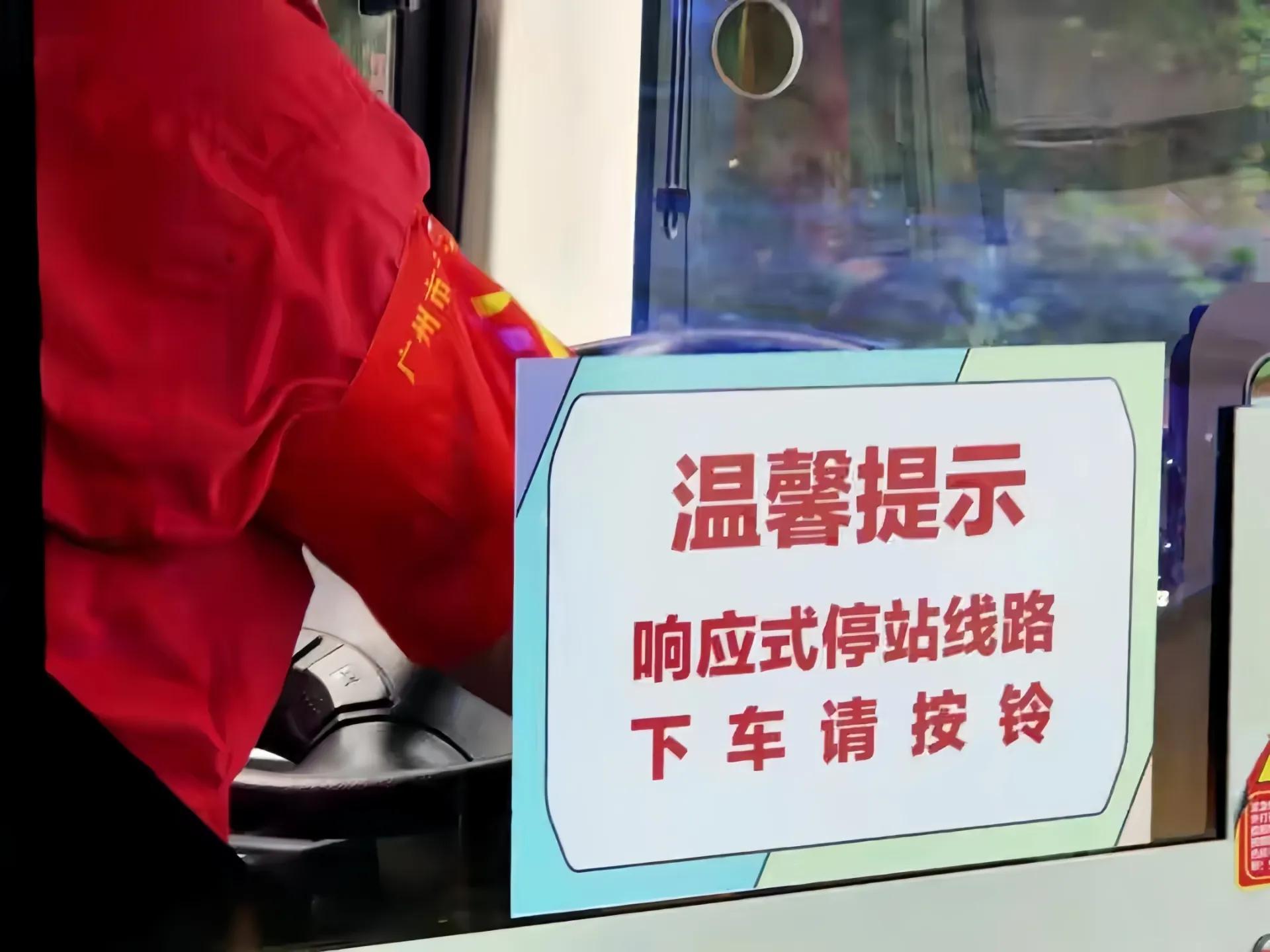 广州公交车线路调整最新消息,广州公交线路调整最新通知