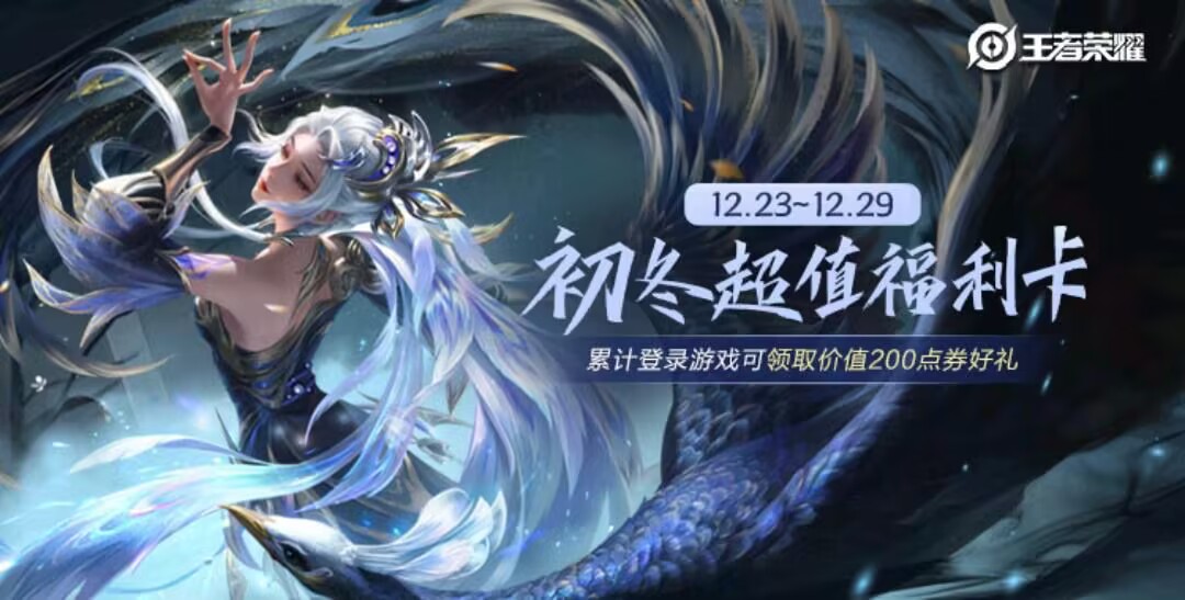 李白新皮肤诗剑行建模,李白新皮肤诗剑行免费