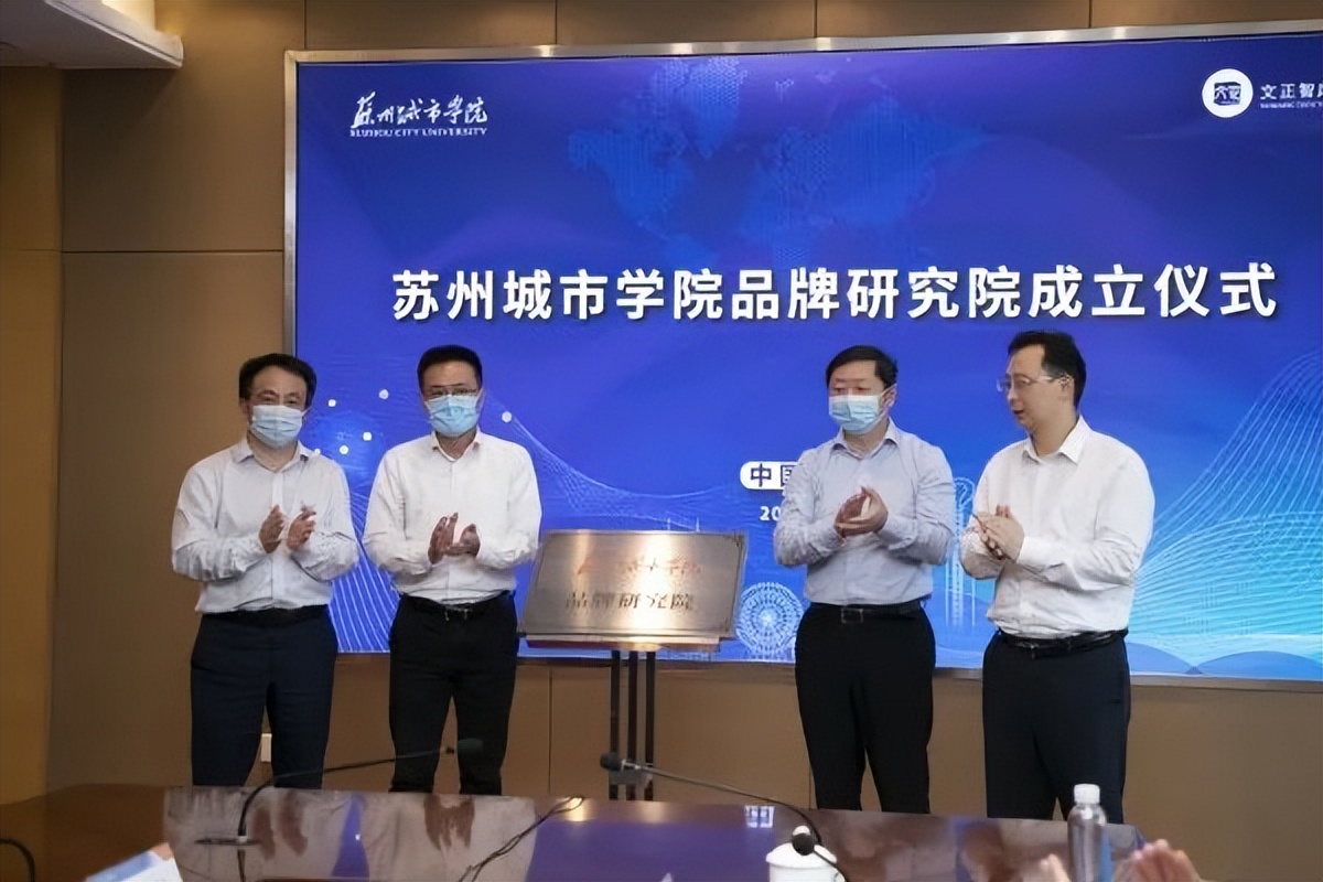 苏州城市学院和常熟理工学院,苏州城市学院