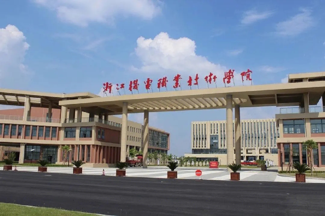 浙江专科学校就业前景排名,1999年前浙江温州有哪些大专学校