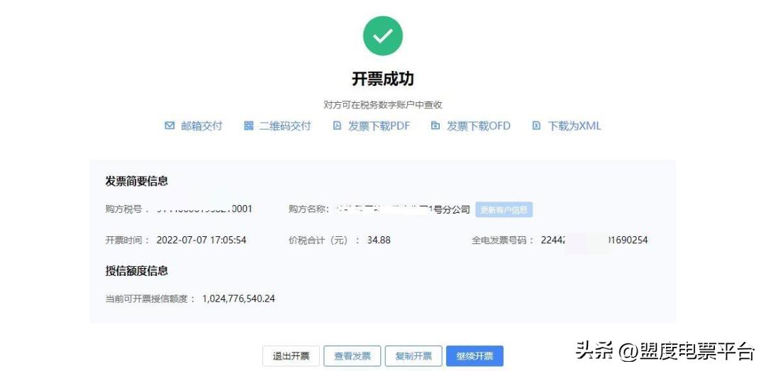如何开具数字化电子发票,电子发票开具流程视频税控盘