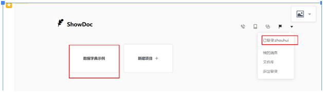 比showdoc还好的文档工具,团队的在线文档分享工具showdoc