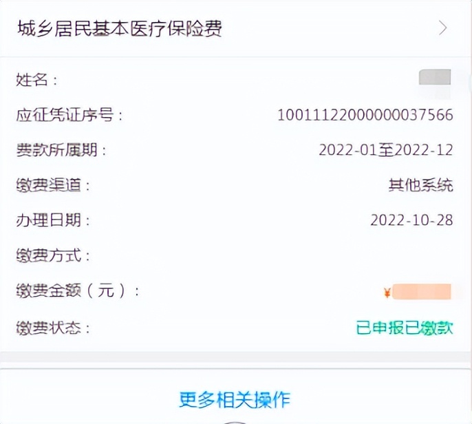 京通小程序办理社保缴费,京通小程序办理社保缴费时间