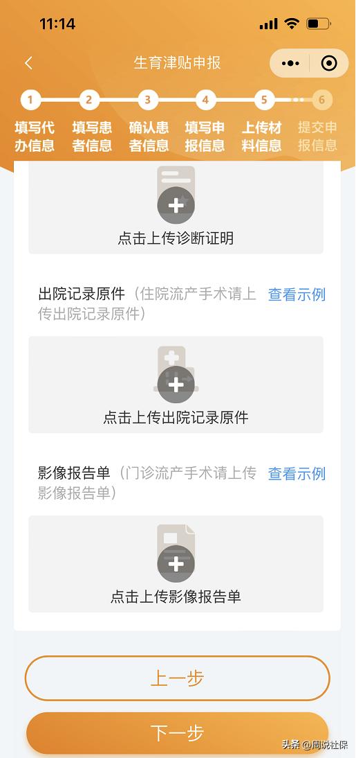 生育险生育津贴可以异地报销吗,生育津贴在异地生育还可以报销吗