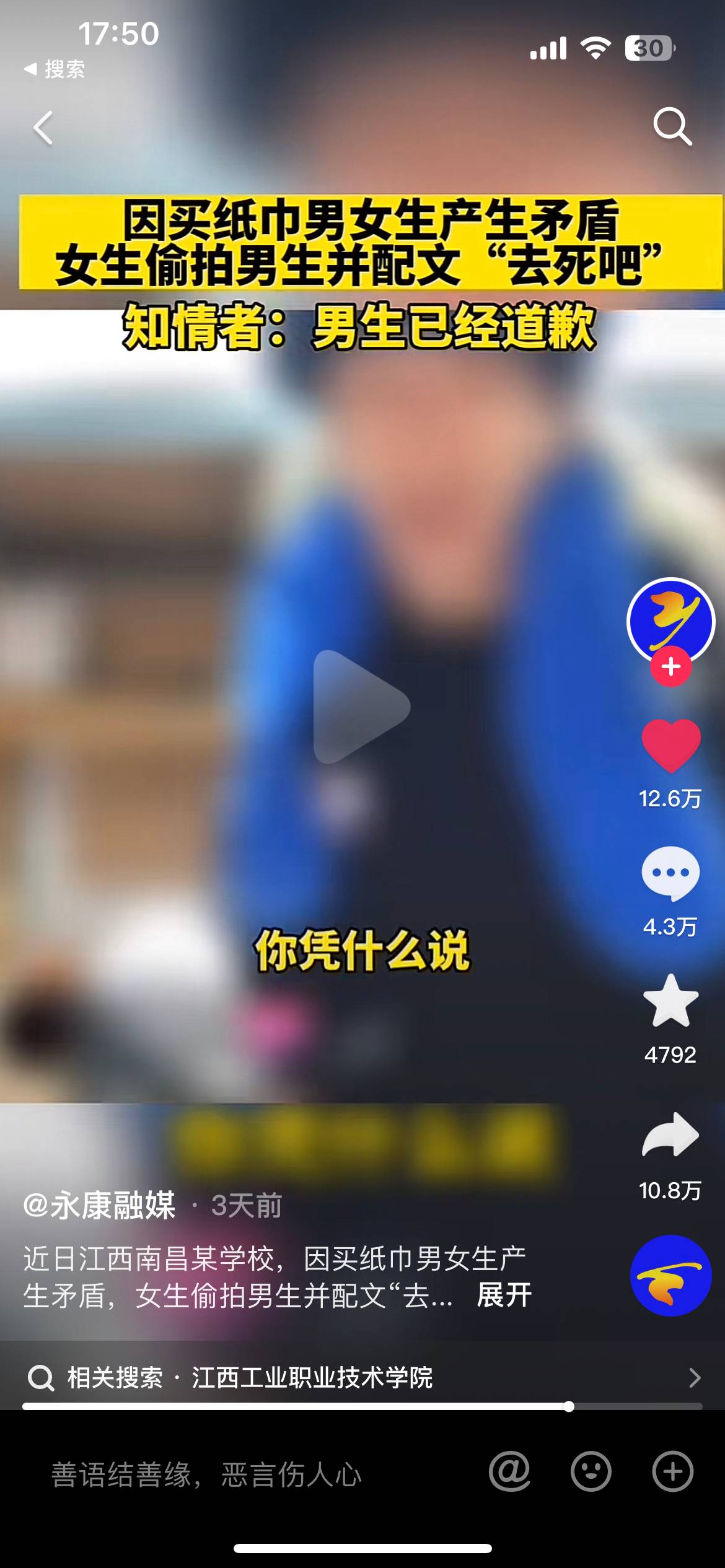 咕噜鸟事件女主,网红咕咕鸟纸巾事件结果