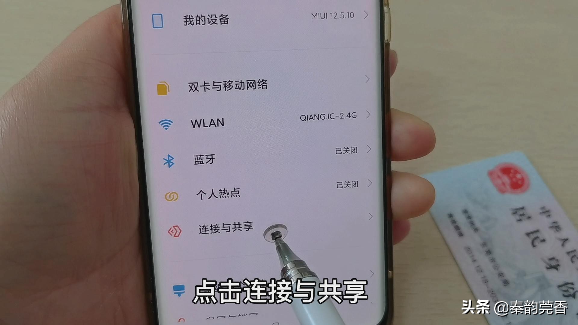 如何申领手机电子身份证,手机上电子身份证怎么办理的