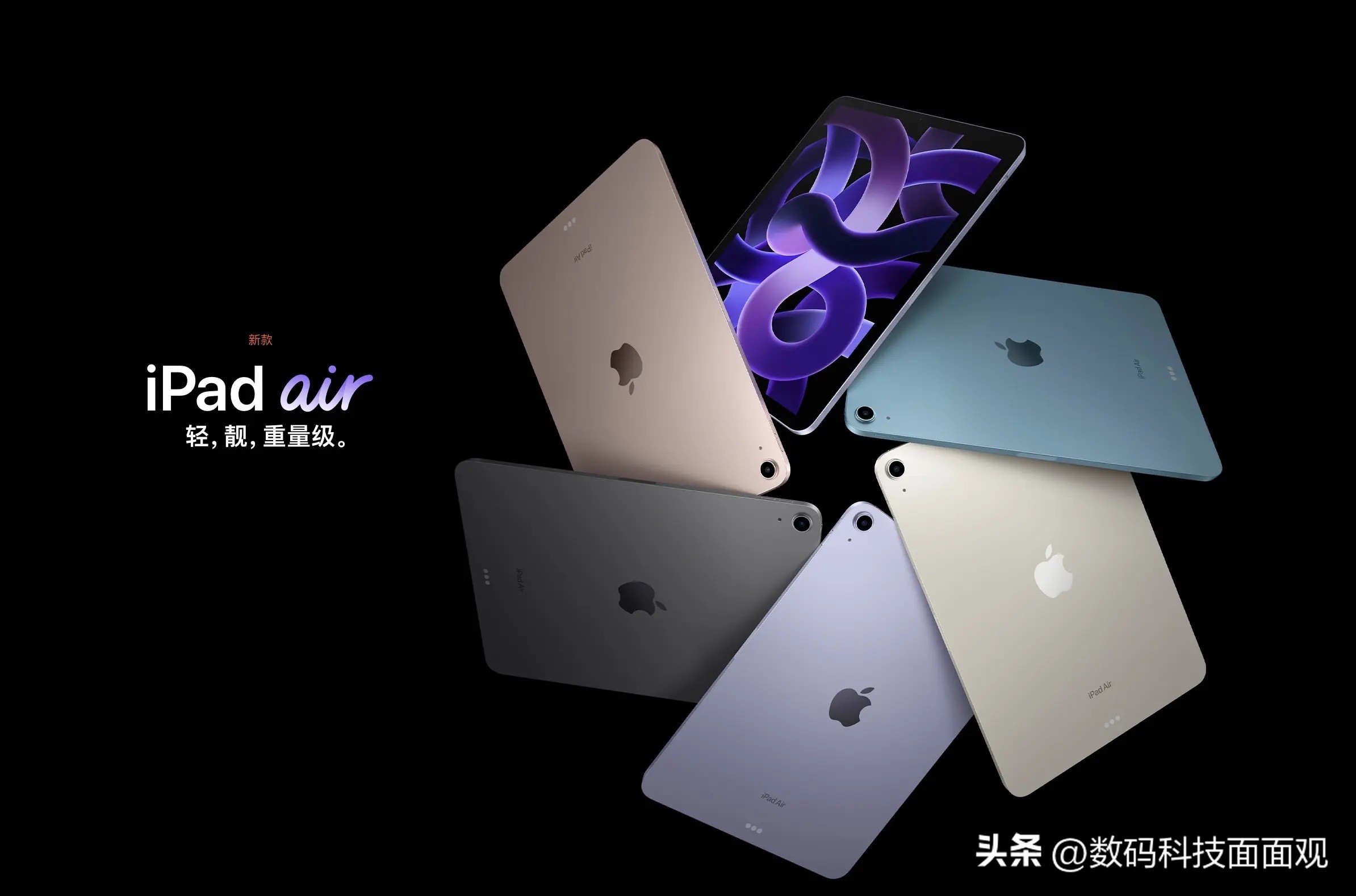 ipad和ipadairipadpro有啥区别,苹果平板ipadpro和ipadair区别