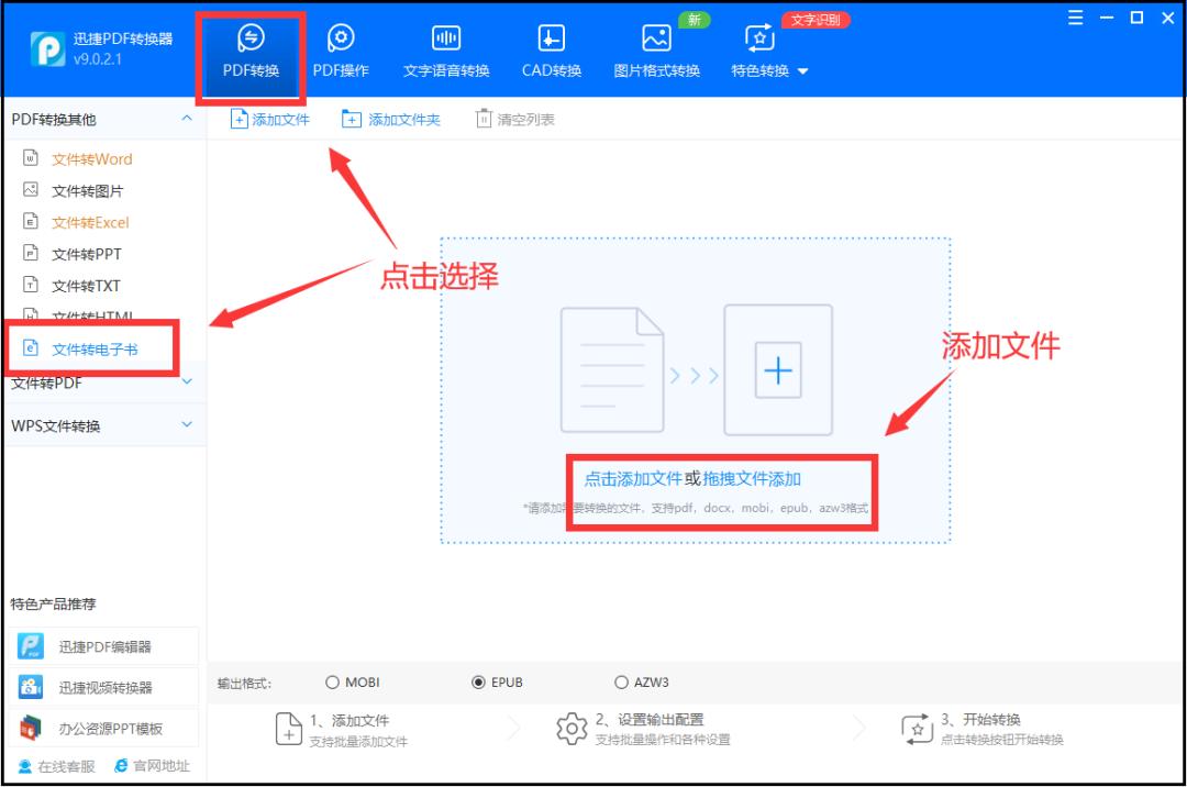 6个电子书资源网站集合!免费使用!你想看的全都有!