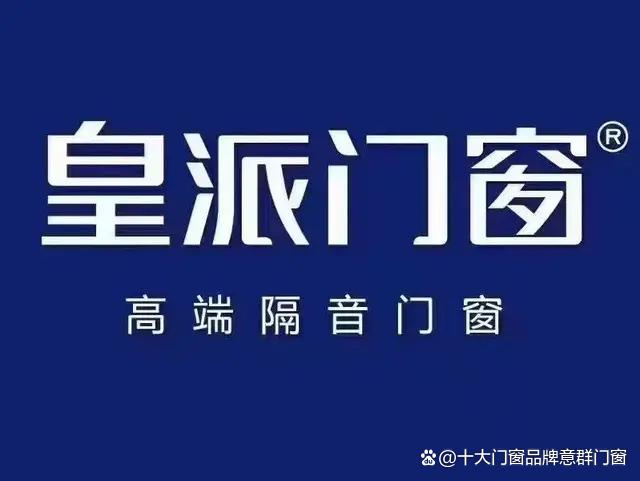 佛山门窗十大品牌排名前十最新,广东佛山十大门窗品牌哪家好
