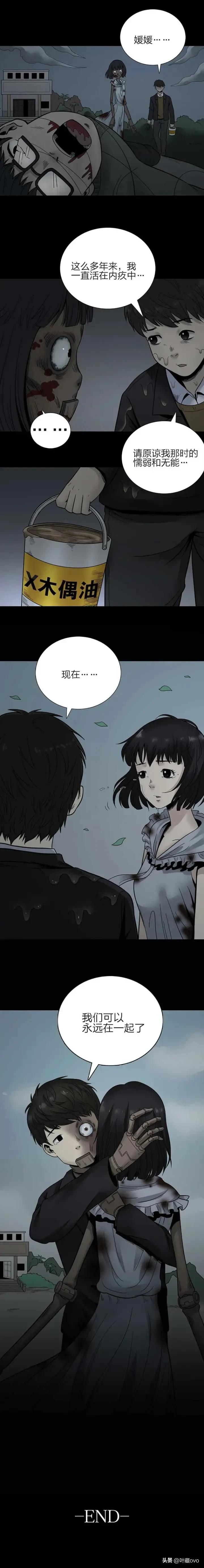 人性漫画被欺诈的女学生,人性漫画性别歧视