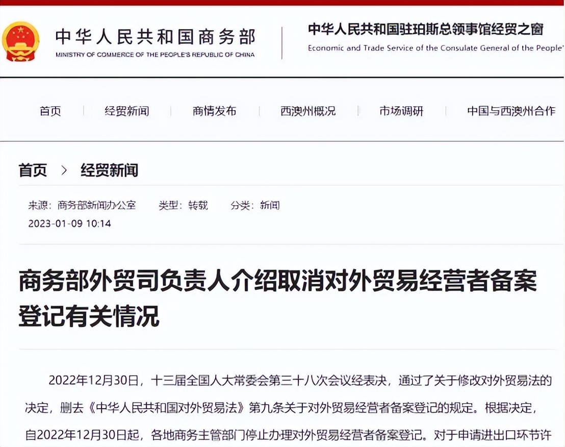 2024年跨境电商公司出台的政策,跨境电商如何促进公司转型