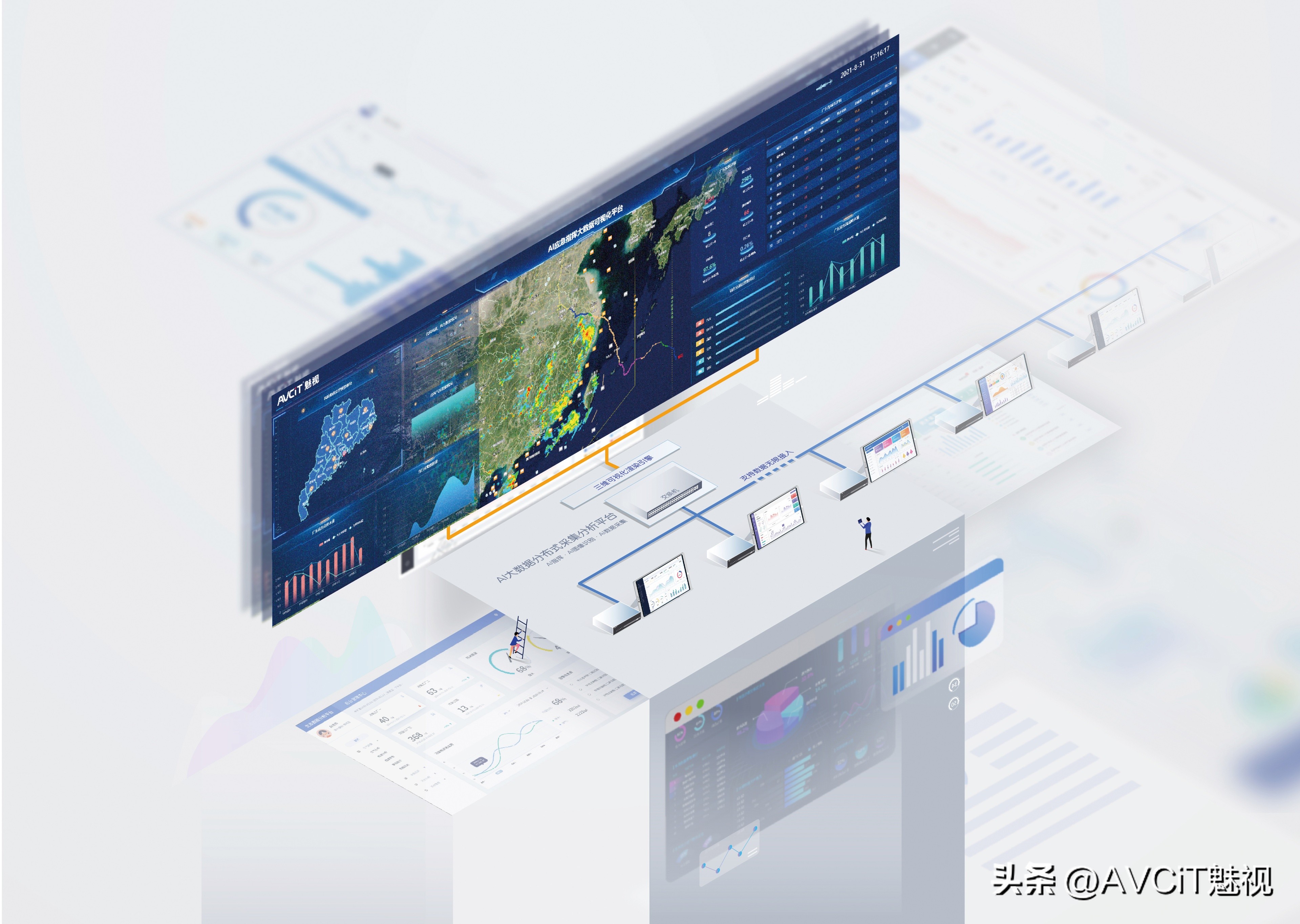 AI赋能智算未来｜数据中心可视化解决方案
