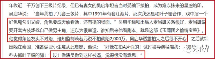 万小刀:“绝色*星艳**”的猛料