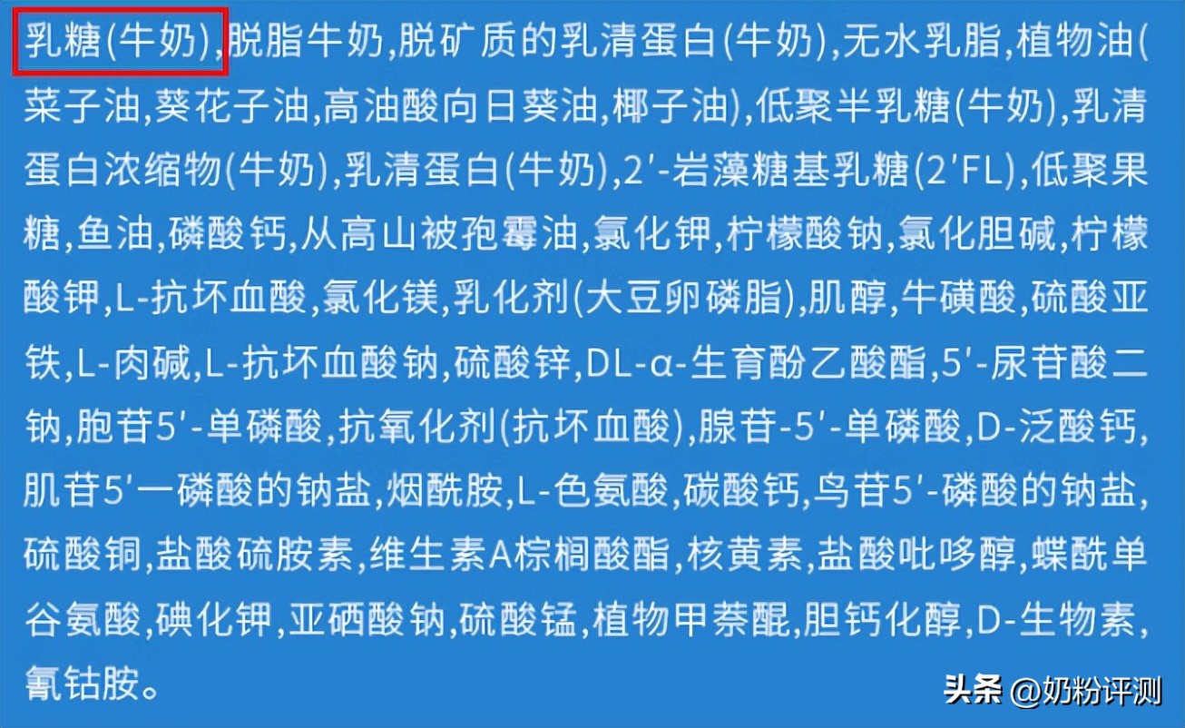 荷兰美素白金版和荷兰牛栏对比,荷兰牛栏白金版符合新国标吗