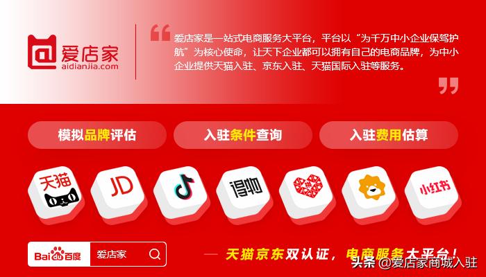 京东商城入驻条件,2020京东个人入驻流程