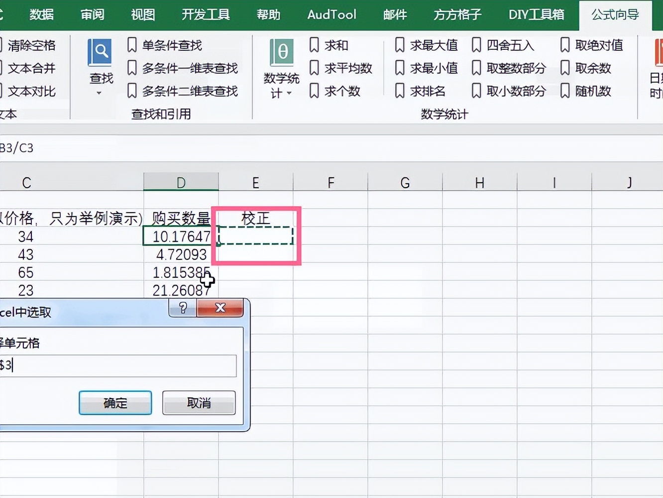 excel怎么取出最后一次的采购,excel设置公式计算进货总数