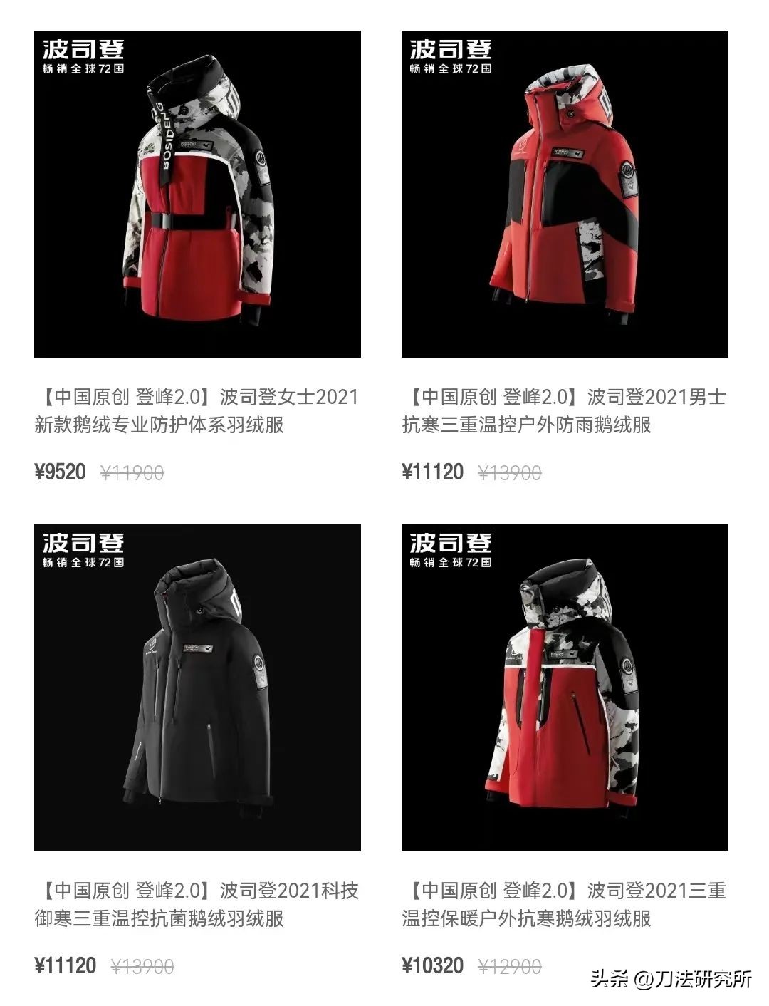 羽绒服最高能卖到成本价多少倍,羽绒服价格超过多少就是溢价