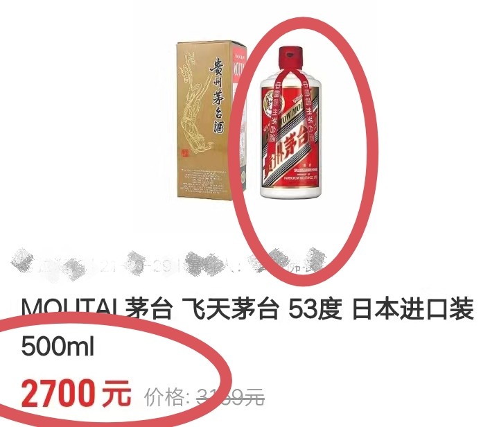 茅台在日本飞天茅台卖多少钱,飞天茅台在日本多少钱