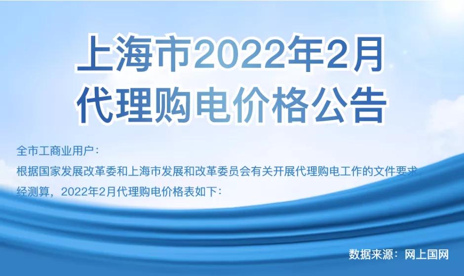 全国上网电价与销售电价一览表,全国各地电价一览表2020