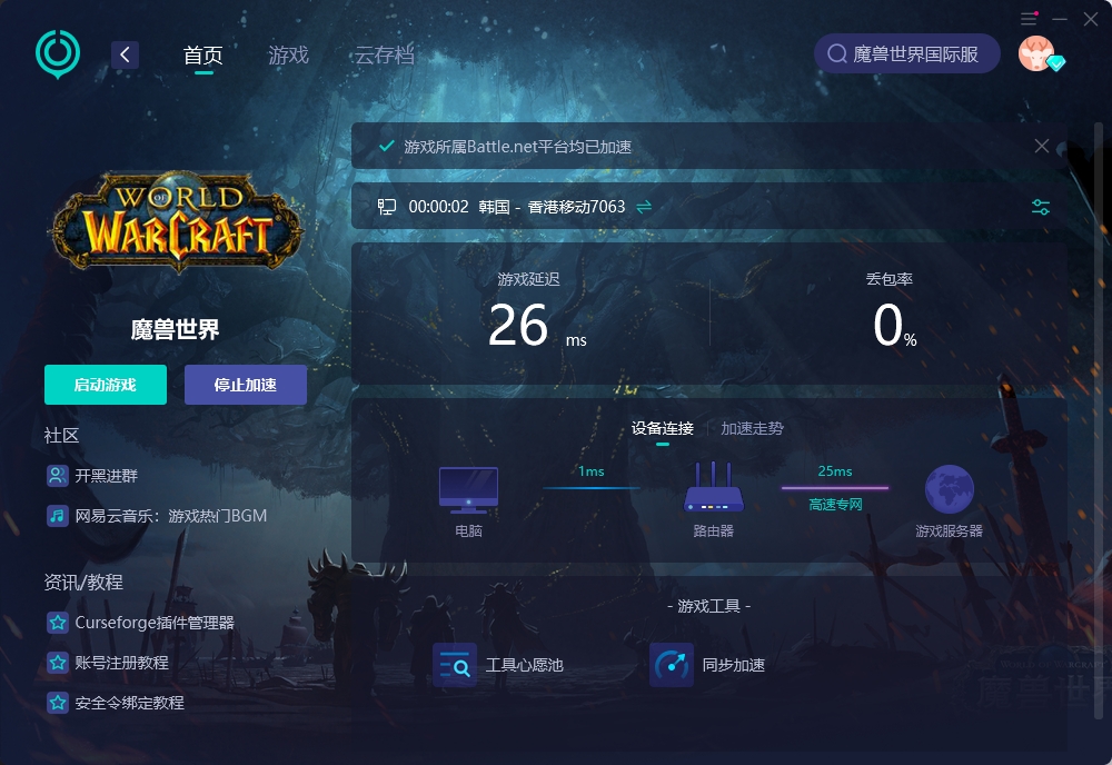 pubg国际服网络延迟怎么办,魔兽世界亚服延迟高怎么处理