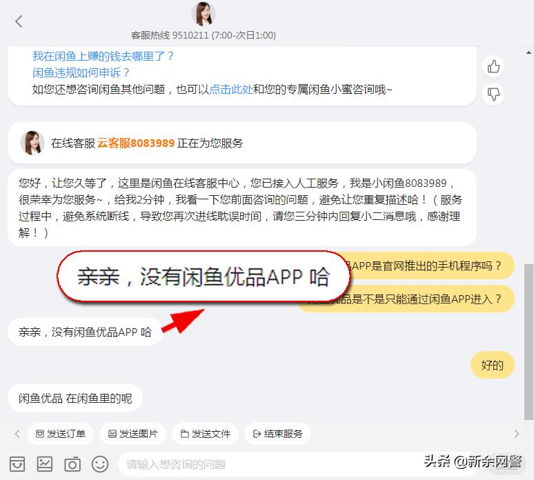 这款软件要当心，近期宁海至少10人被骗！