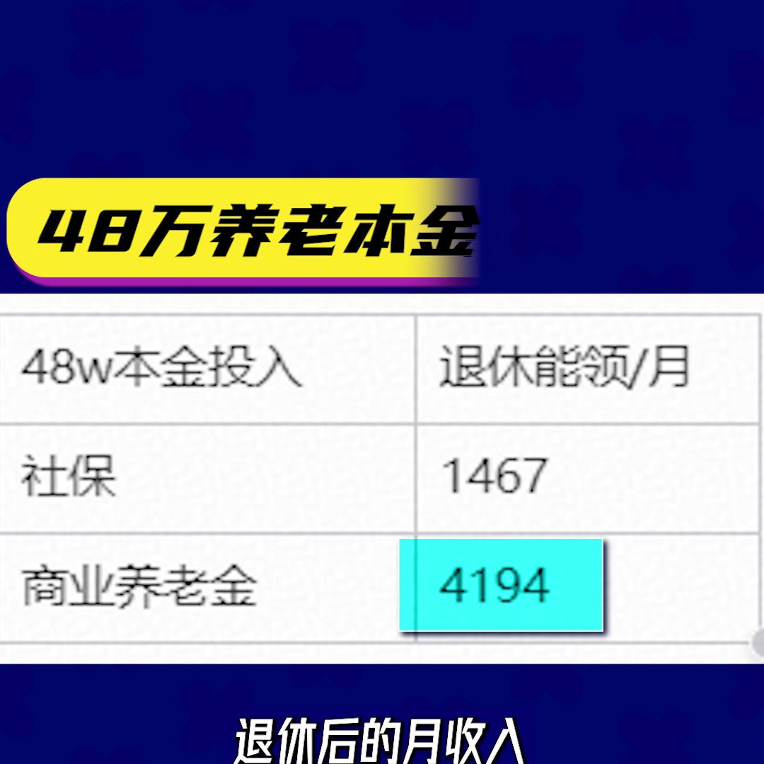 社保要缴纳多少退休才会多一点,社保是不是交得越多退休金越高