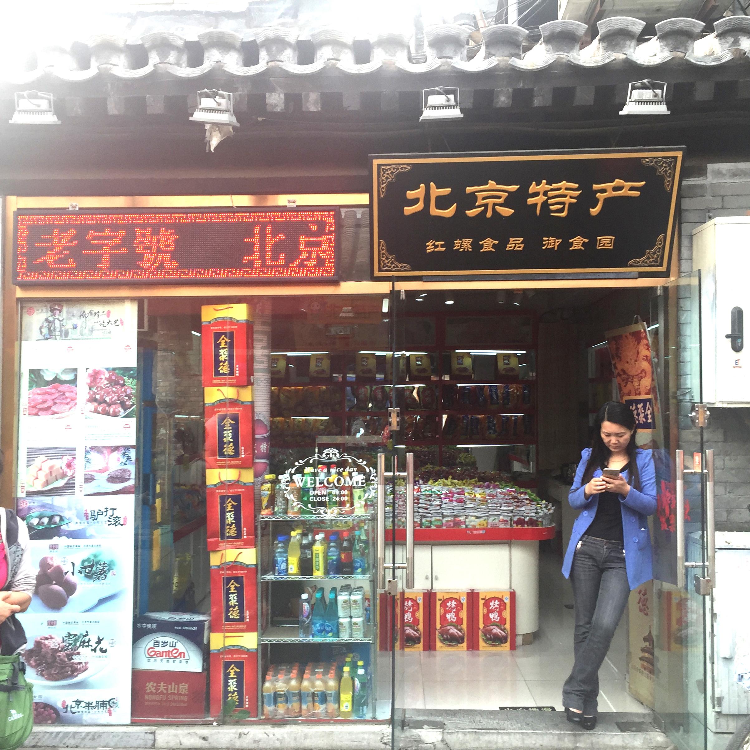 老北京老胡同哪个值得逛,北京的胡同有哪些值得去看的